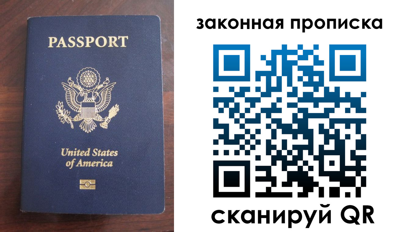 временная регистрация поиск в Снежногорске