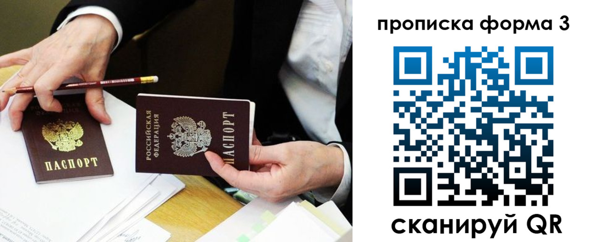 прописка для военкомата в Снежногорске