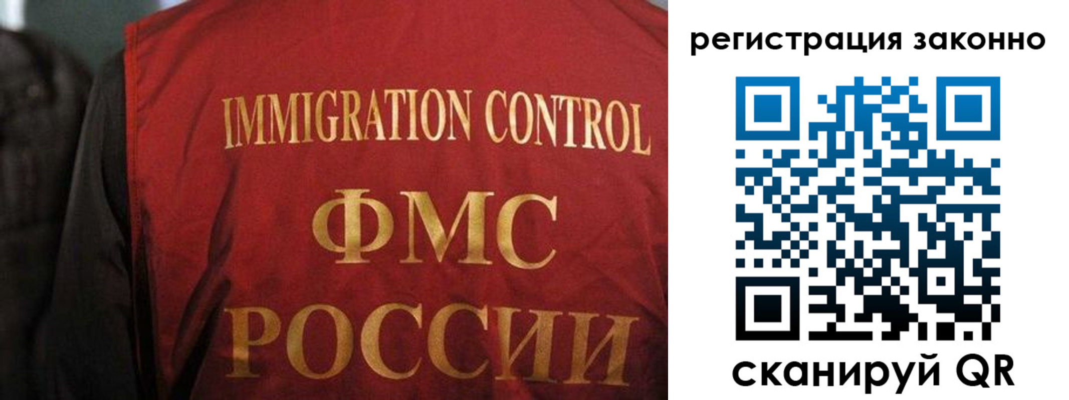 регистрация в Снежногорске