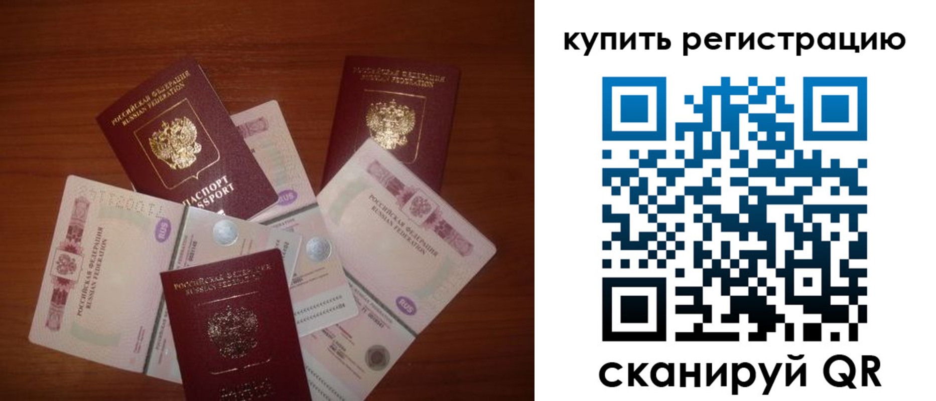 временная регистрация гарантия в Снежногорске