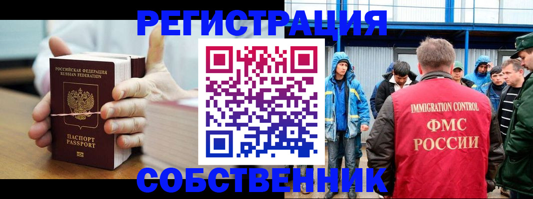 регистрация для дет. сада в Снежногорске