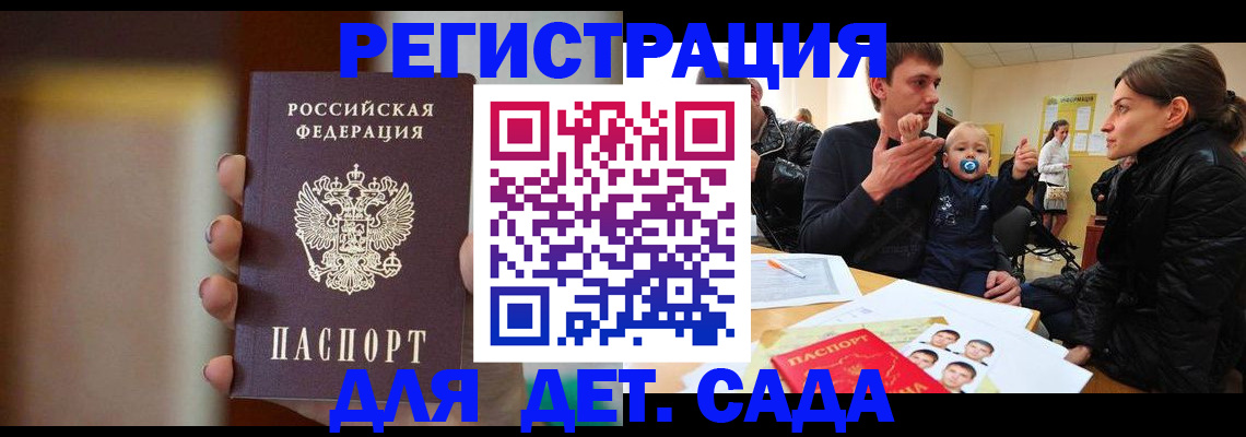прописка паспорт в Снежногорске